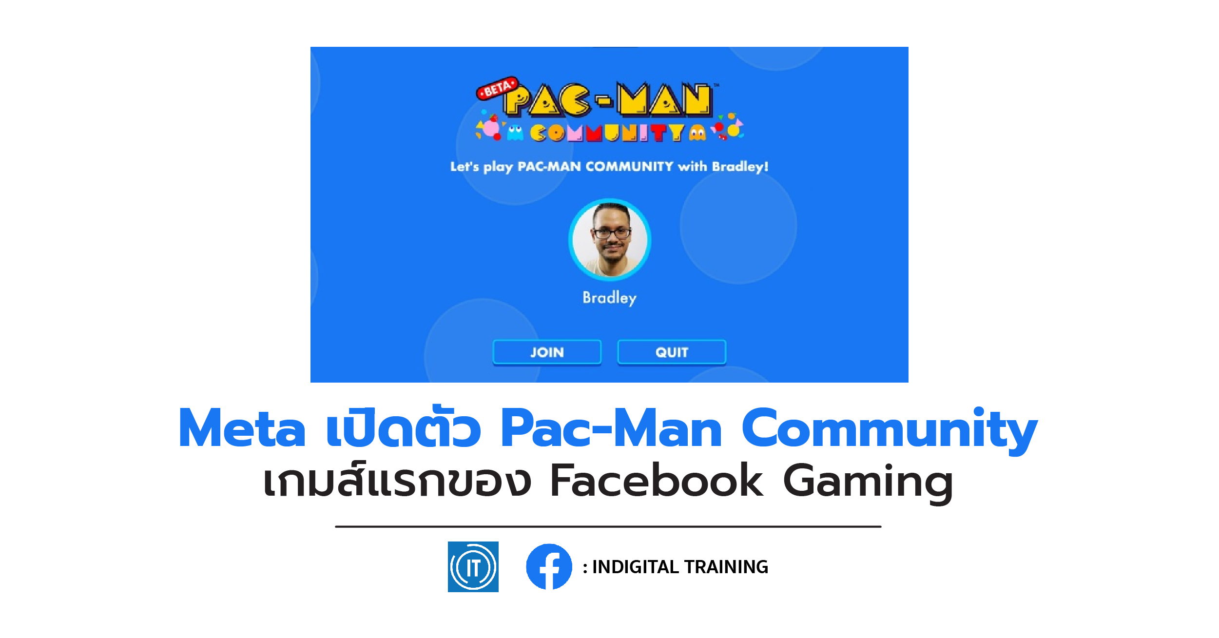 Meta เปิดตัว Pac-Man Community เกมส์แรกของ Facebook Gaming
